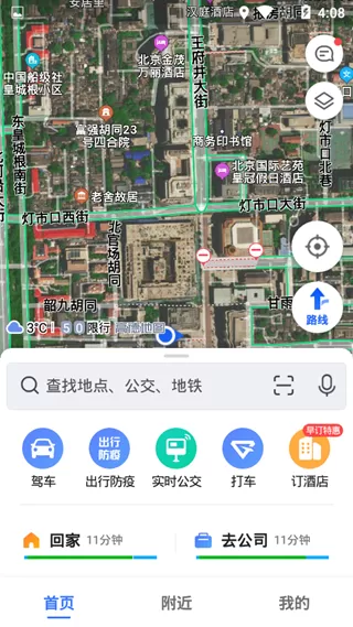 高德地图2021