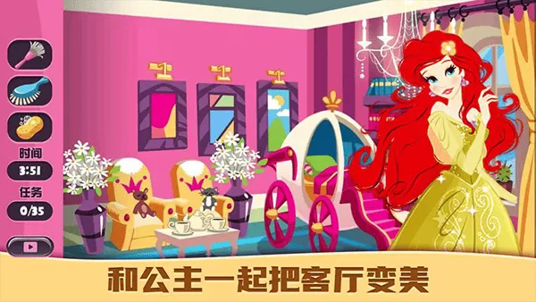 公主爱装扮