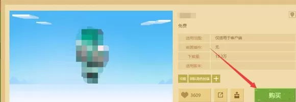 我的世界皮肤编辑器汉化版
