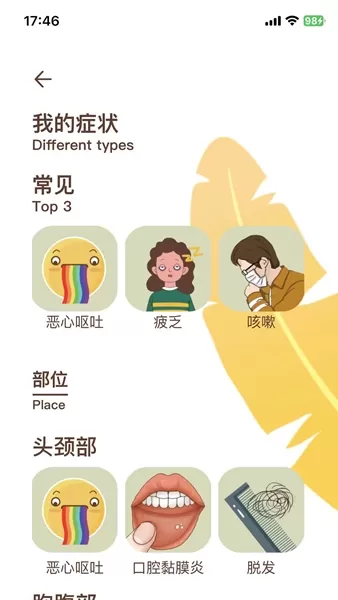 医鹿相伴