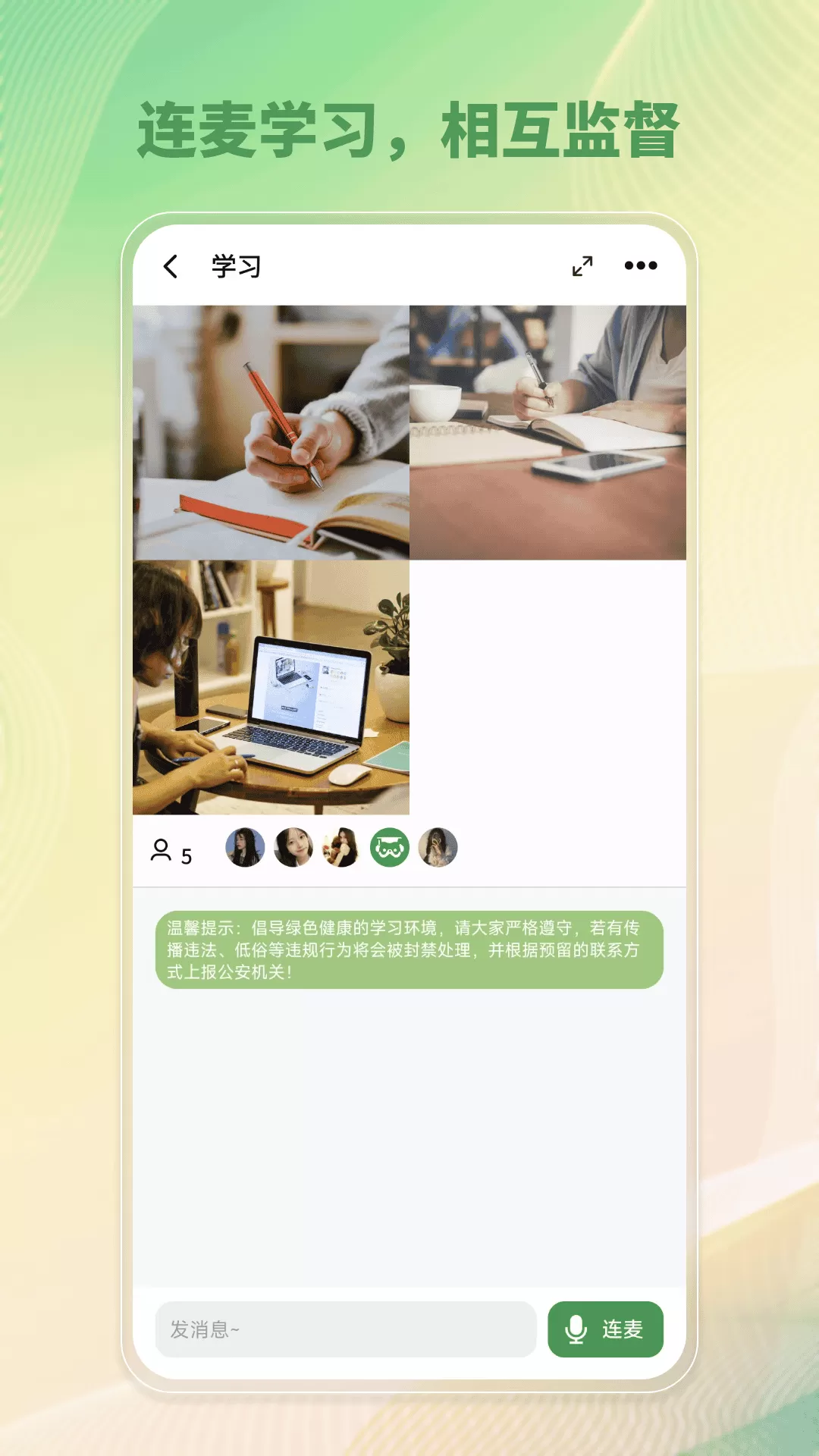 WeStudy