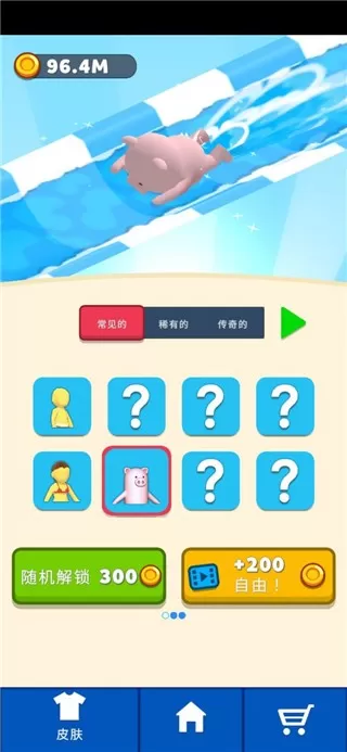 水上乐园滑行大作战