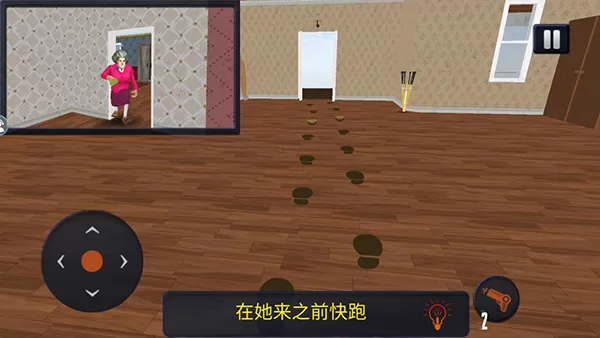 恐怖女老师