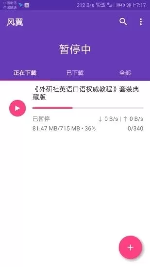 风翼