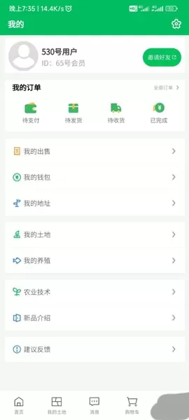 中翰良田