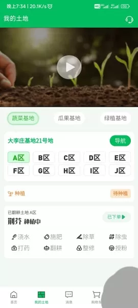 中翰良田