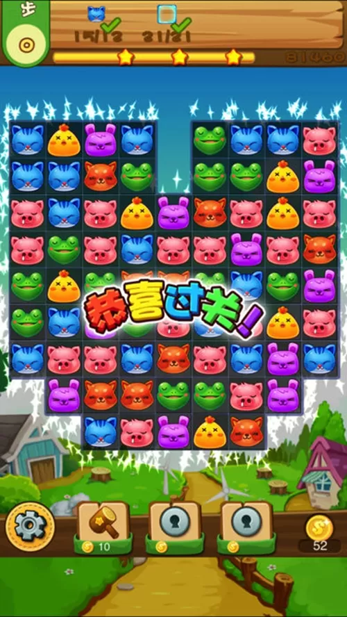 动物消消乐