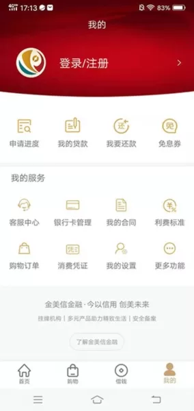 金美信金融