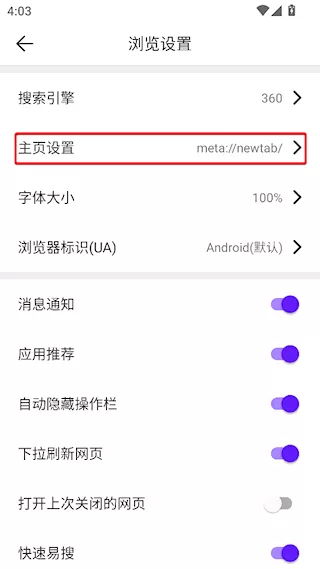 微米浏览器