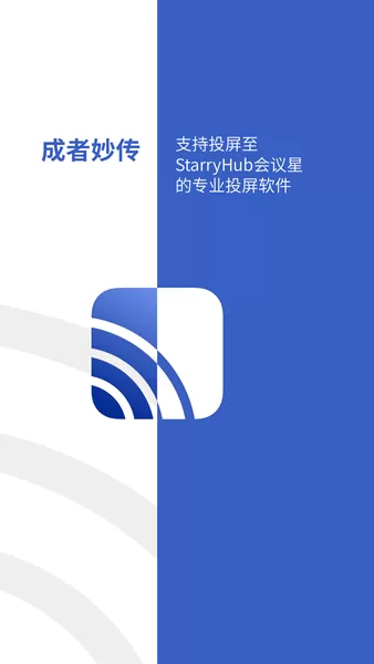 成者妙传