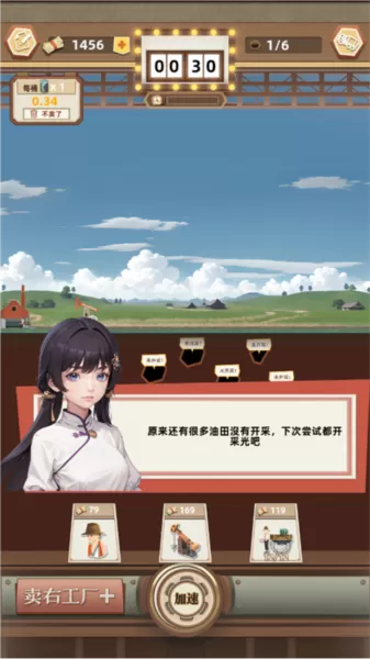 微信工厂大富豪
