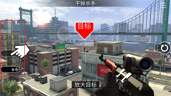 终极狙击手最新版