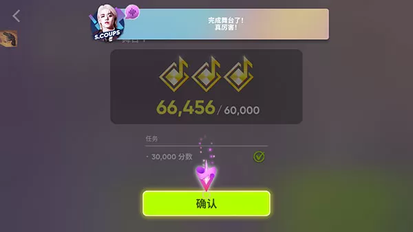 节奏蜂巢官方正版