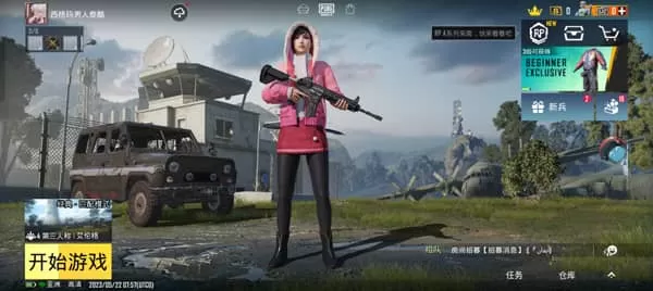 绝地求生国际版体验服