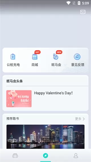 荣威斑马智行