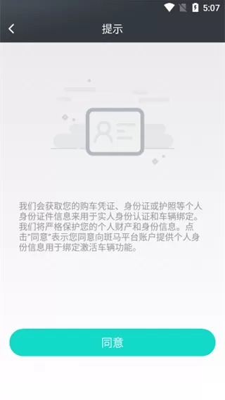 荣威斑马智行
