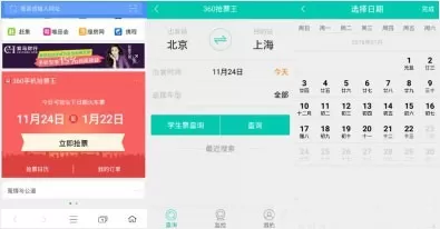 360抢票王
