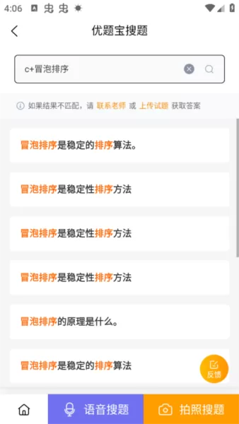 优题宝