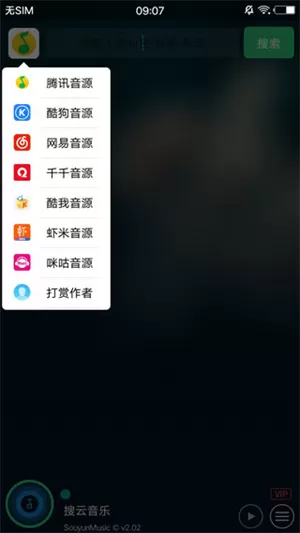 symusic音乐播放器