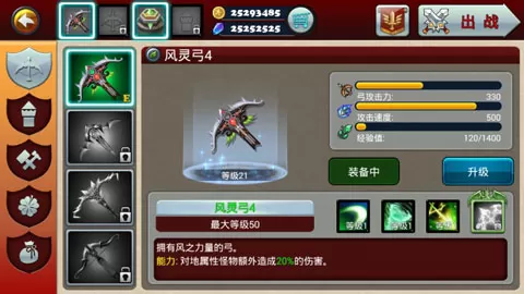魔域塔防3