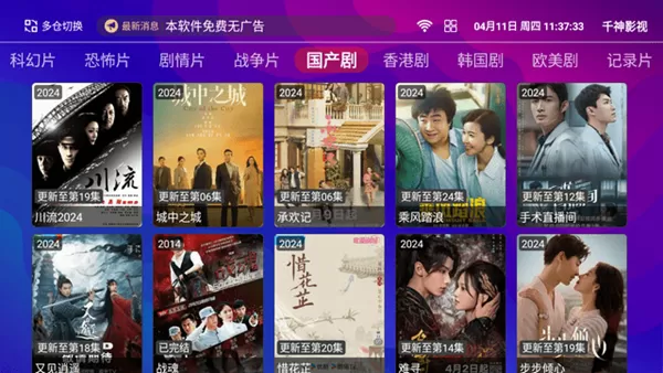千神影视电视盒子