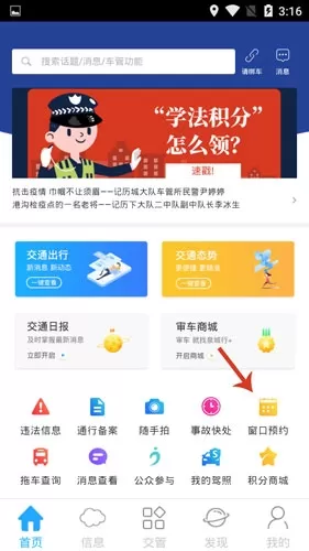 泉城行+