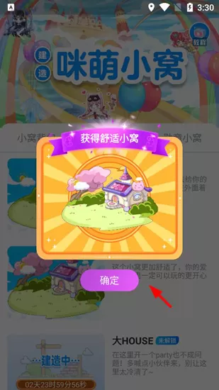 咪萌桌面宠物最新版