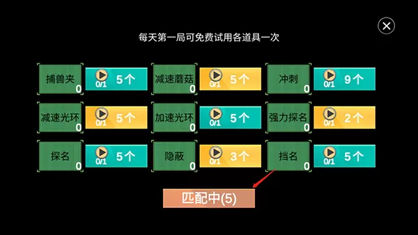 深空杀躲猫猫无限金币