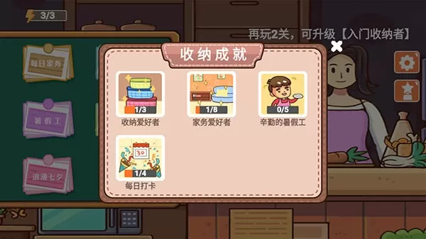 收纳模拟器无广告版