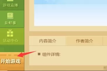我的世界皮肤编辑器汉化版
