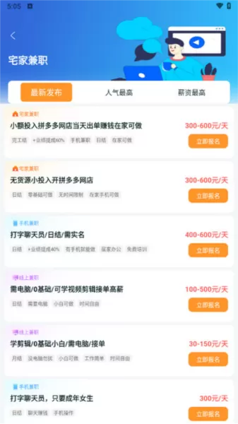 众包赚客