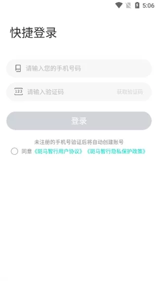 荣威斑马智行