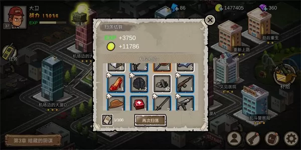 幸存者危城最新版2025