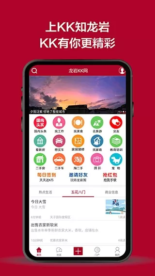 龙岩KK网