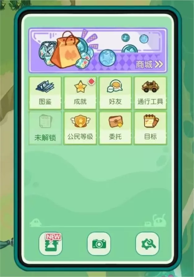 四季城与多米糯官方版