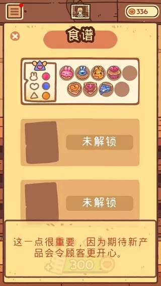 兔兔蛋糕店