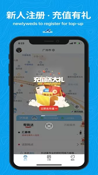 抖送