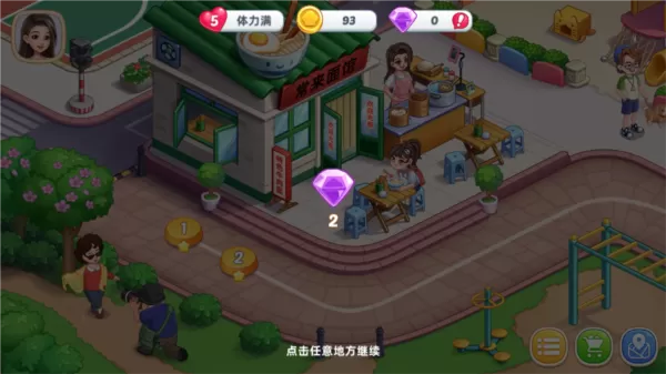 星厨烹饪记内购版