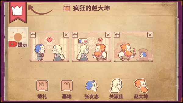 讲故事的人手机版