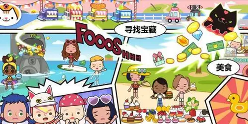 米加小镇游乐园完整版