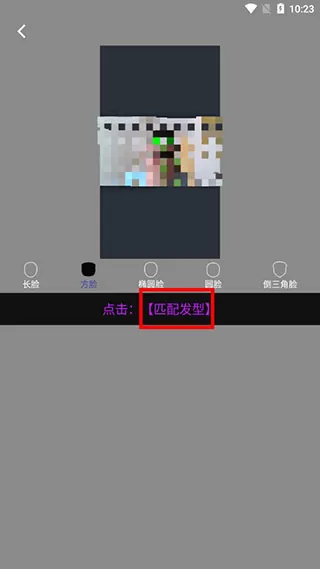发型美美哒app
