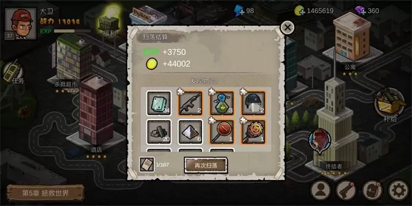 幸存者危城最新版2025