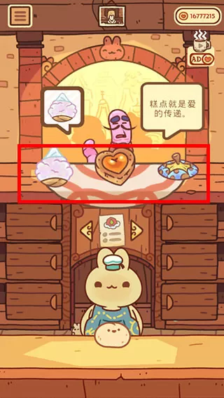 兔兔蛋糕店