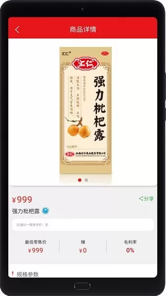 汇仁多培康平台