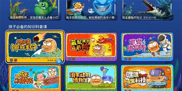 NewTV少儿