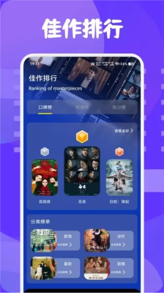 大渔影评助手免费版