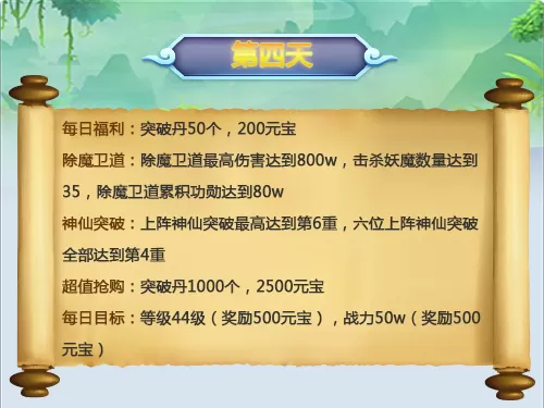 道友请留步手游最新版