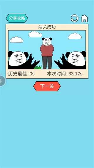 妙啊官方正版