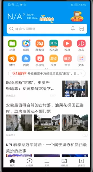 微米浏览器
