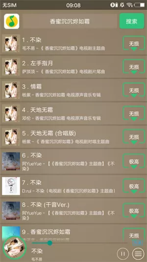 symusic音乐播放器